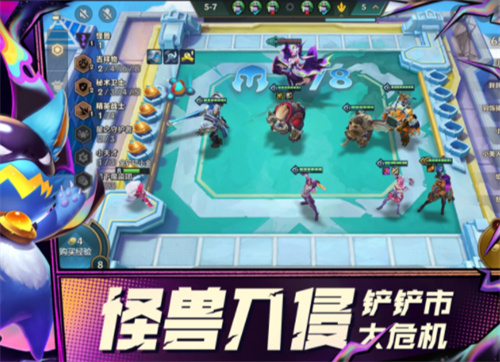 金铲铲之战应该怎么运营 阵容运营思路分享