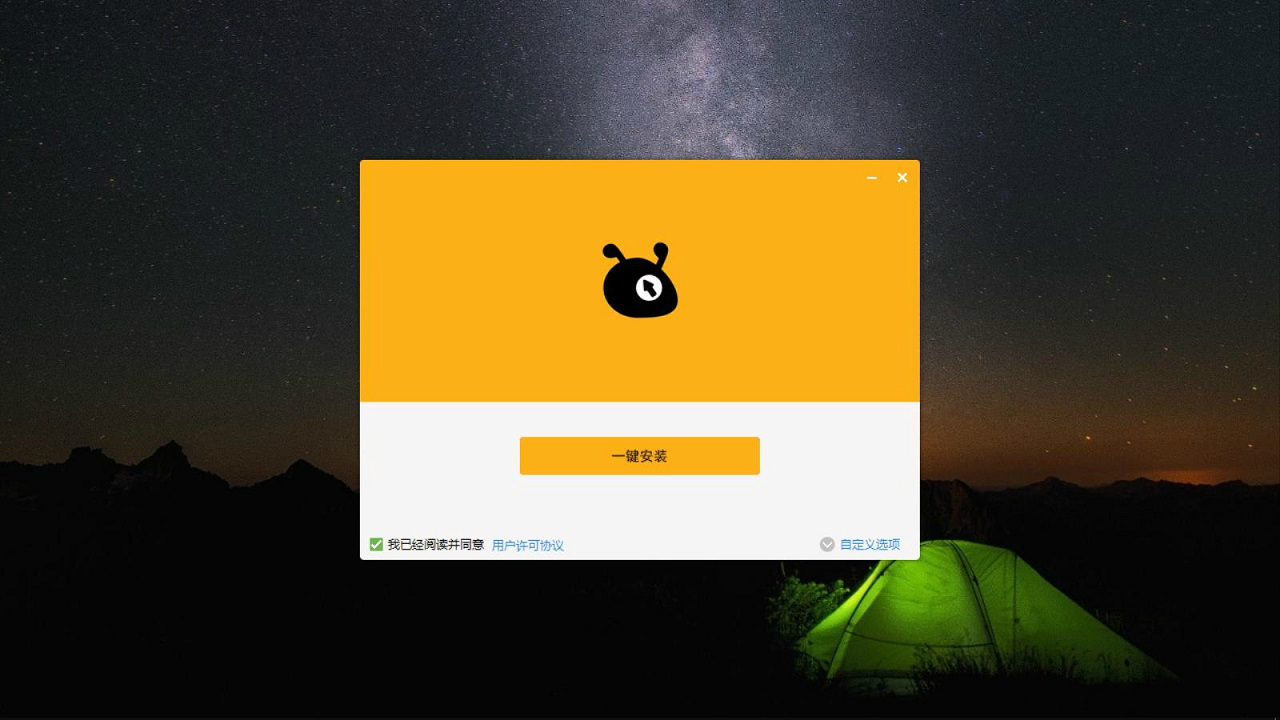 蚂蚁远程桌面软件
