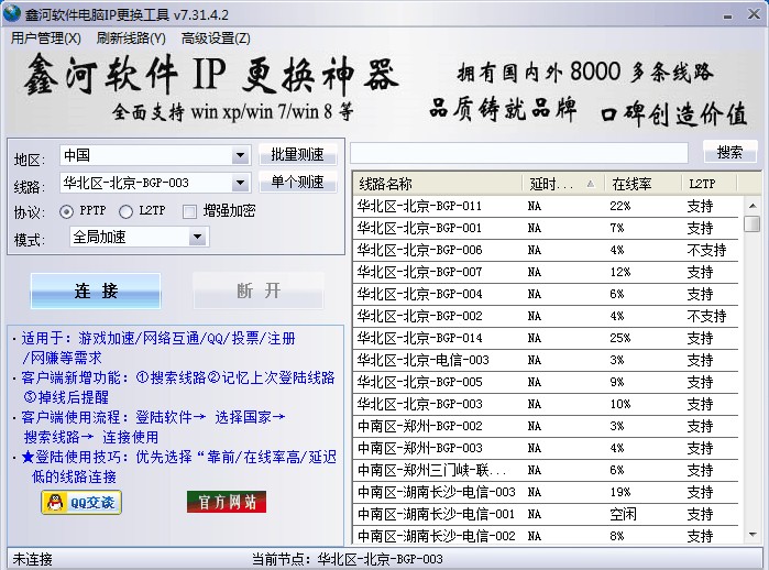 1595846735747581.jpg 鑫河IP更换神器