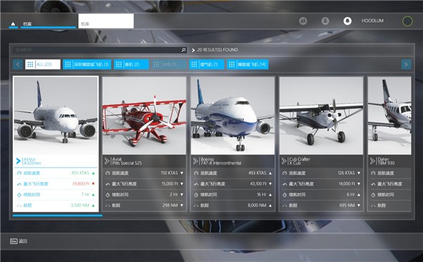 微软模拟飞行游侠LMAO汉化补丁