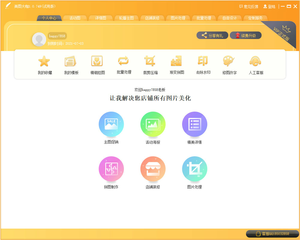 1600680907053.jpg 美图大咖软件