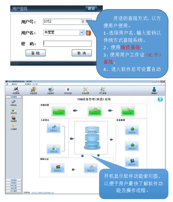 1600666899407.jpg PBM设备管理(租借)系统