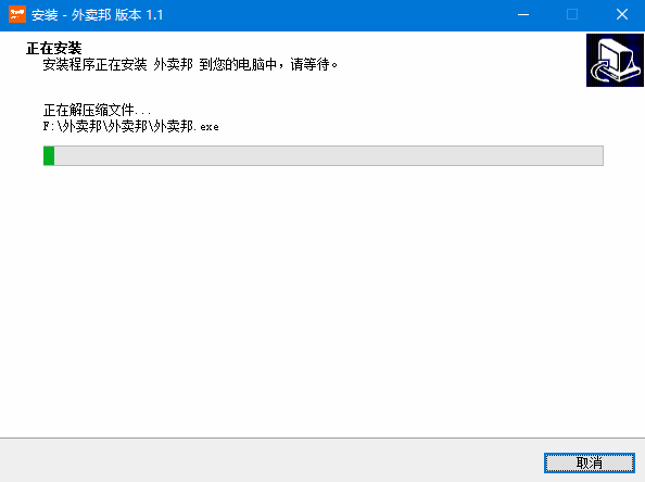 1600485083781.jpg 外卖邦平台