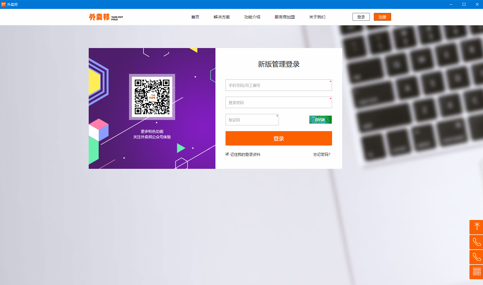 1600485482975.jpg 外卖邦平台