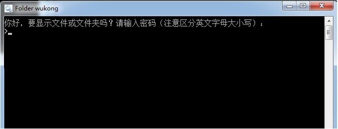 1598603323043_0.jpg 悟空文件夹加密隐藏软件