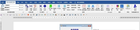 1606097781724606.png Word非常实用工具