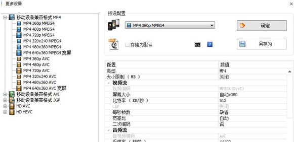 1606101659364775.png 格式工厂x64去广告绿色版