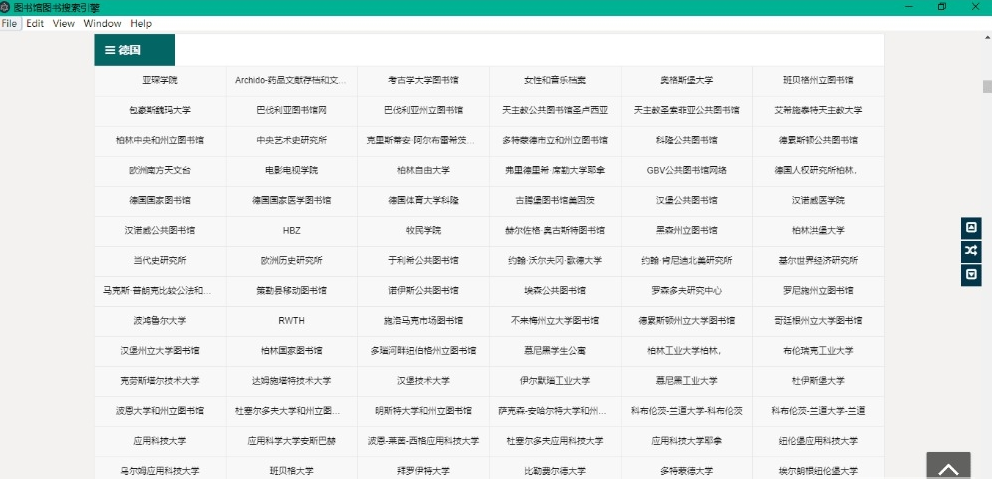 1606377012251458.png 图书馆图书搜索引擎(全球100多图书馆)