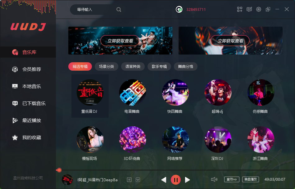 1704796511899110.png 软件界面-1.png