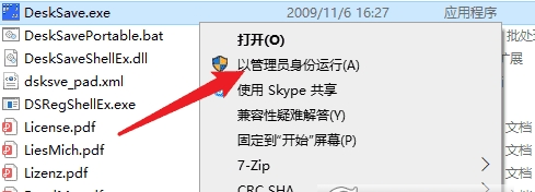 1607046350562372.png DeskSave中文汉化版