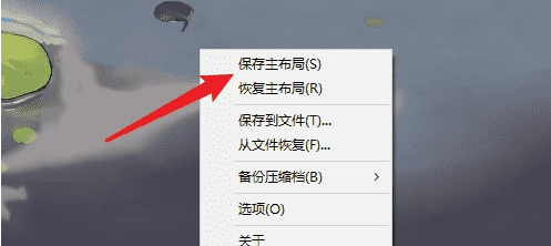 1607046361604342.png DeskSave中文汉化版