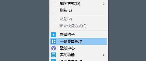 1607046378366478.png DeskSave中文汉化版