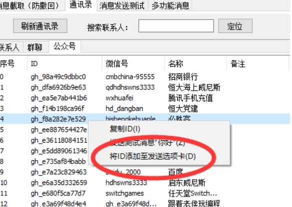 1607481881644256.png 微信助手V6电脑版