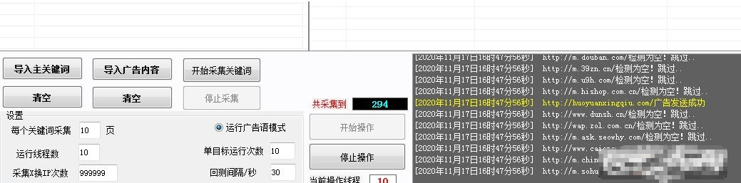 1607568339707856.png 村兔合购网CNZZ引流协议软件