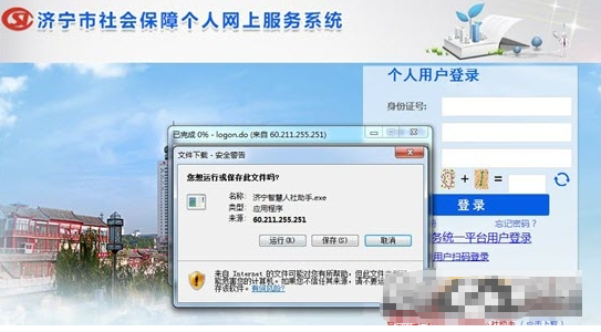 1607568899337624.png 济宁智慧人社助手