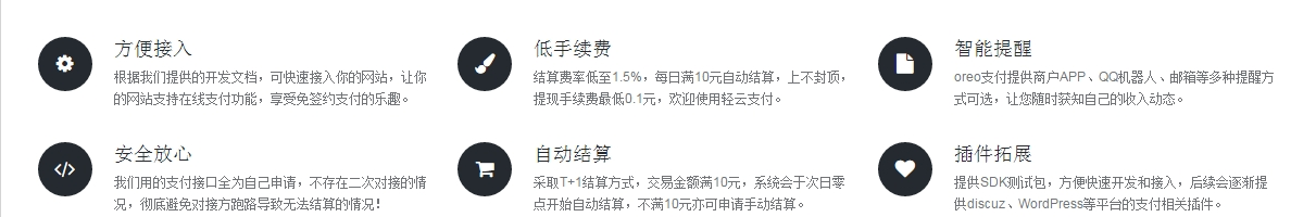 1607581636485184.png OREO支付系统