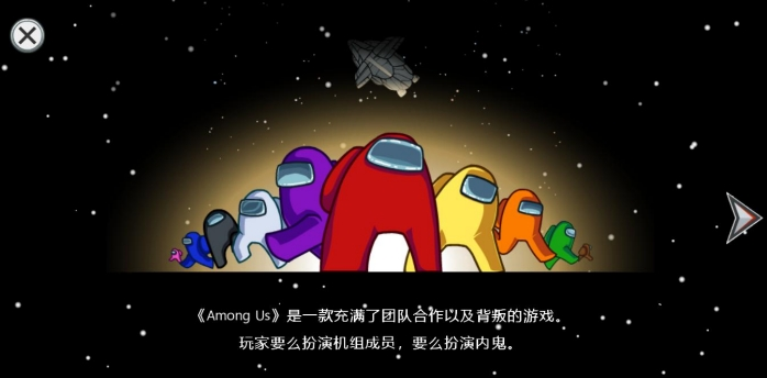 1607910631703084.png 在我们之中汉化补丁