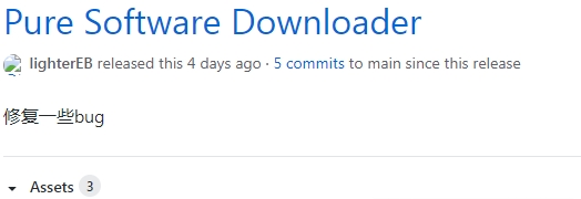 1608879722631769.png Pure Software Downloader(纯净软件下载器)