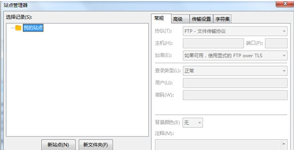 1610786292783054.png FileZilla Pro32位/64位官方安装版
