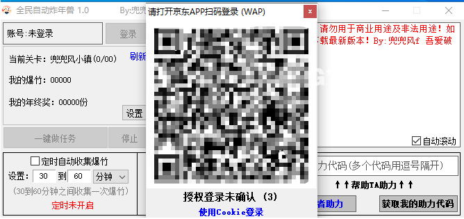 1611123712969350.png 京东全民自动炸年兽脚本2021