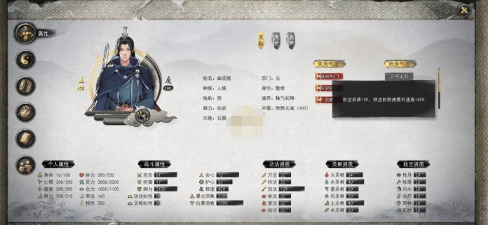 1612245573682024.png 鬼谷八荒三红自带逆天改命强力剑修存档