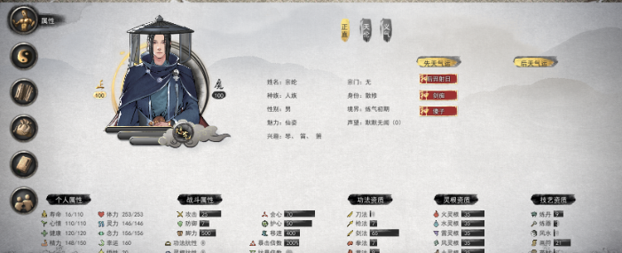 1612247937506477.png 鬼谷八荒后裔射日剑痴傻子三红初始存档