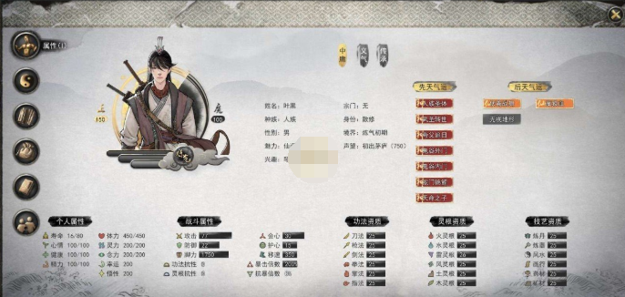 1614136786451239.png 鬼谷八荒洪荒七红高成长存档