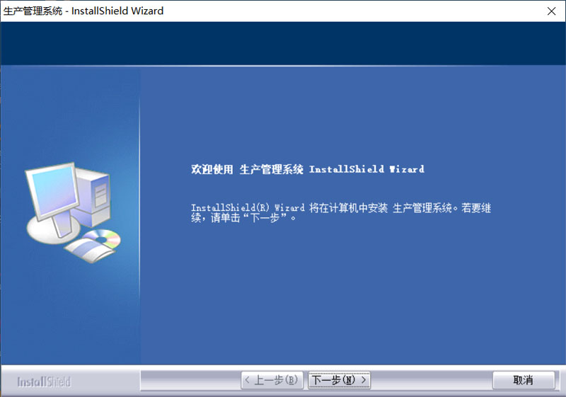 生产管理系统(工序管理)
