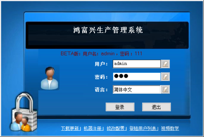 生产管理系统(工序管理)