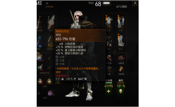 1614317559859148.png 巫师3狂猎装备无等级限制MOD