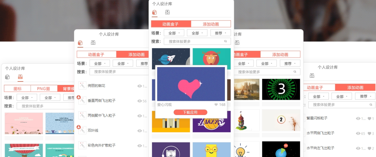 1614393080701428.png 口袋动画PA安装软件