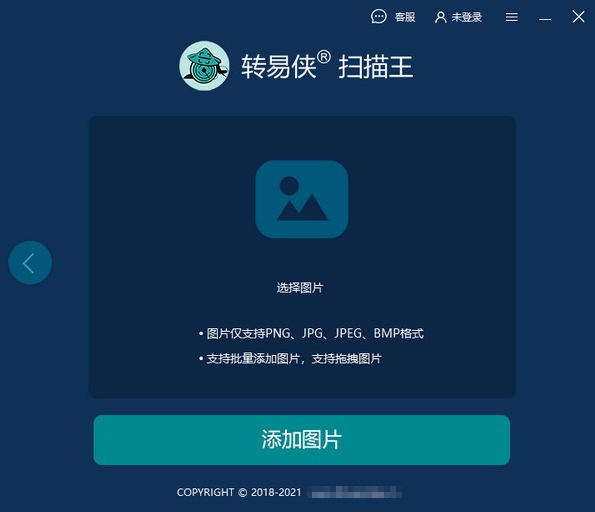 1616046110657665.png 转易侠扫描王