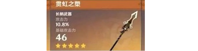 求生之路2原神武器贯虹之槊MOD