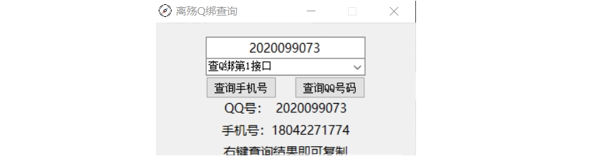 1616393421884837.png 离殇查询助手