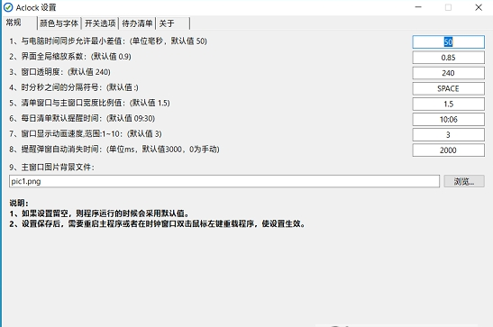1616398093435674.png aClock(可定制待办清单日历时钟)