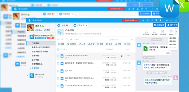 1616481027898988.png 荣大云协作电脑版