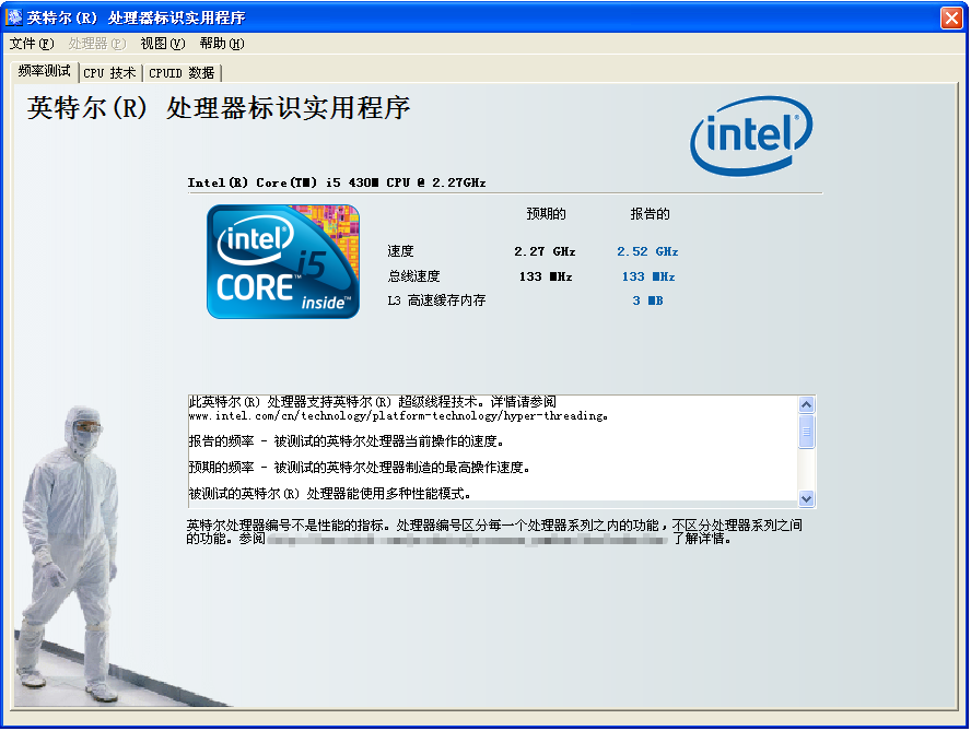 1616740711730709.png Intel Processor ID Utility