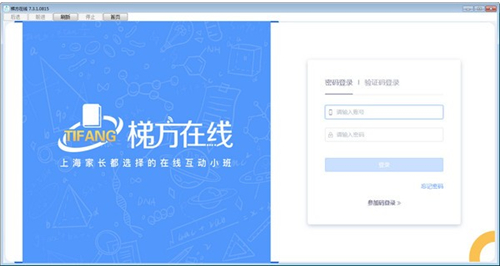 1617344298338507.png 梯方在线老师端