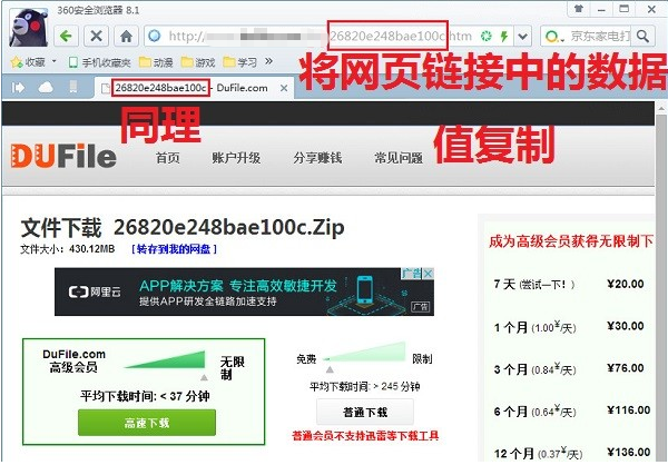 1617519679911453.png DuFile解析器