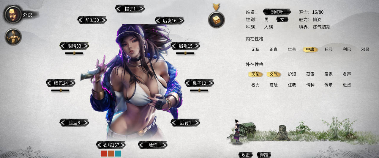 1619055435748603.png 鬼谷八荒英雄联盟阿卡丽吊带泳装立绘MOD