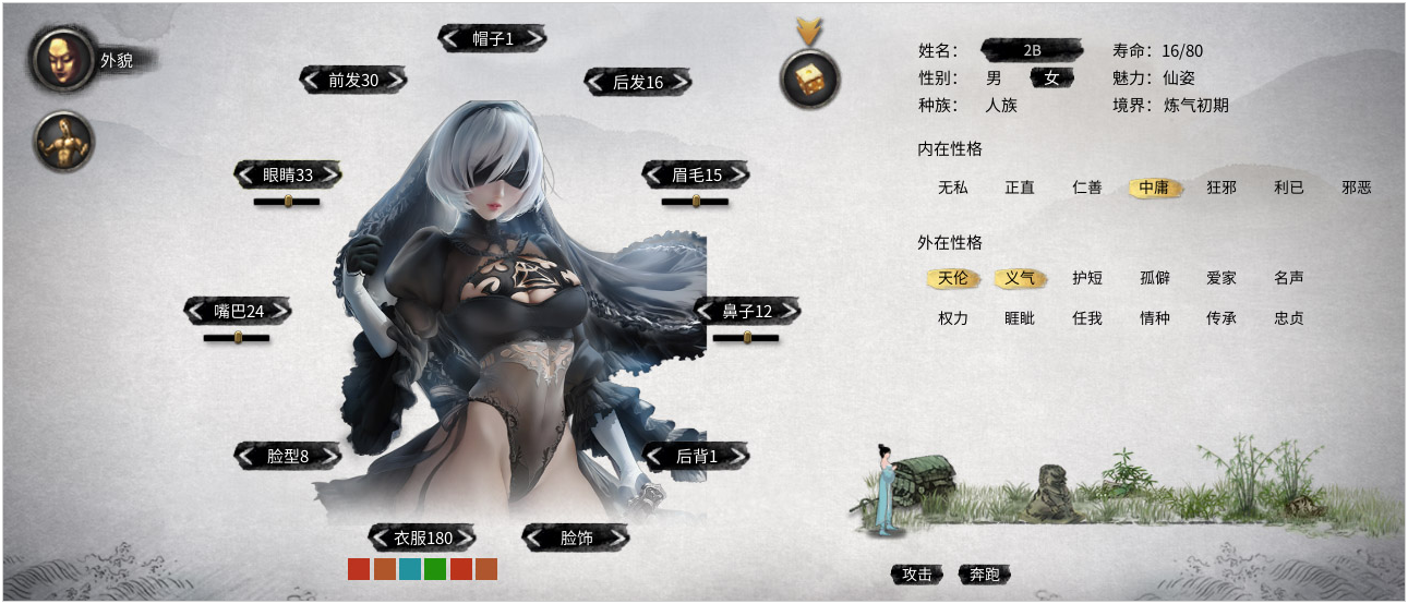 1619236769663223.png 鬼谷八荒纯黑2B小姐姐立绘MOD