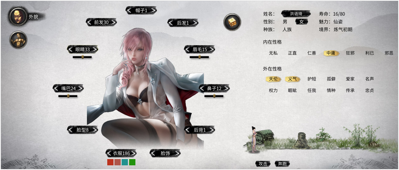 鬼谷八荒最终幻想雷光御姐立绘MOD