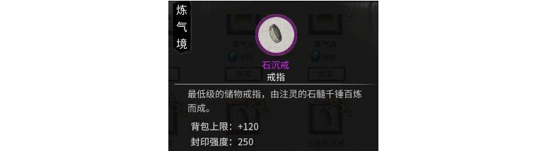 鬼谷八荒10倍空间戒指MOD