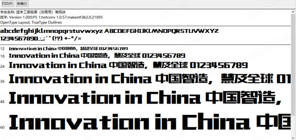 1619573388353363.png 造字工房字体包