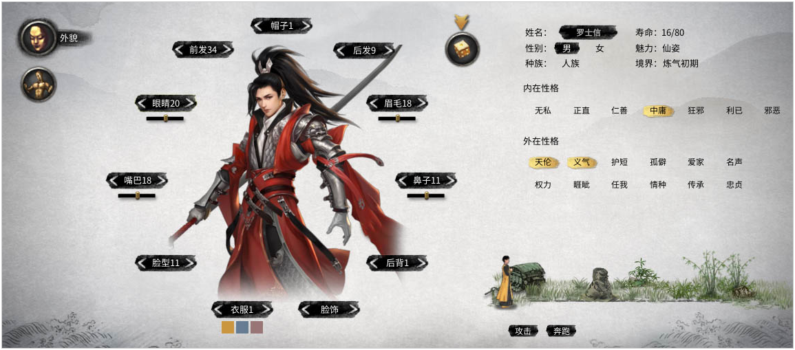 1619578289283048.png 鬼谷八荒隋唐猛将罗士信立绘MOD