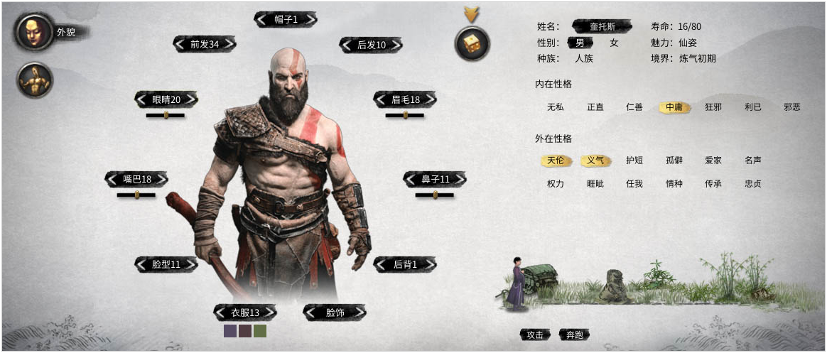 1619664212210720.png 鬼谷八荒战神奎托斯立绘MOD