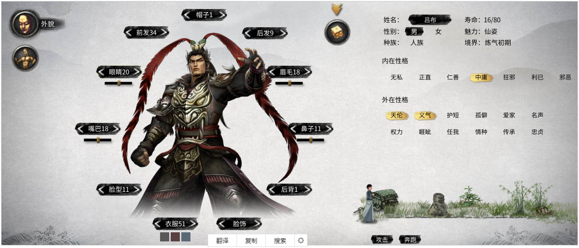 1619664769251695.png 鬼谷八荒三国霸气战神吕布立绘MOD