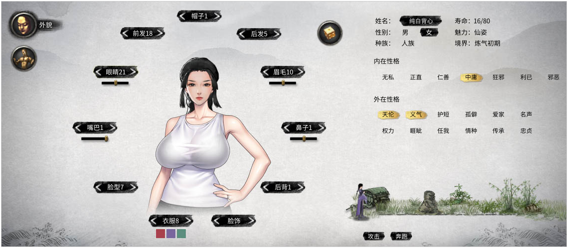 1619683982460957.png 鬼谷八荒丰满纯白背心小姐姐立绘MOD