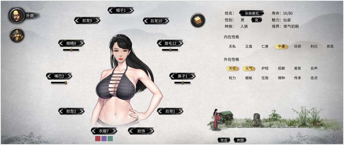 1619684348125009.png 鬼谷八荒黑色比基尼女立绘MOD