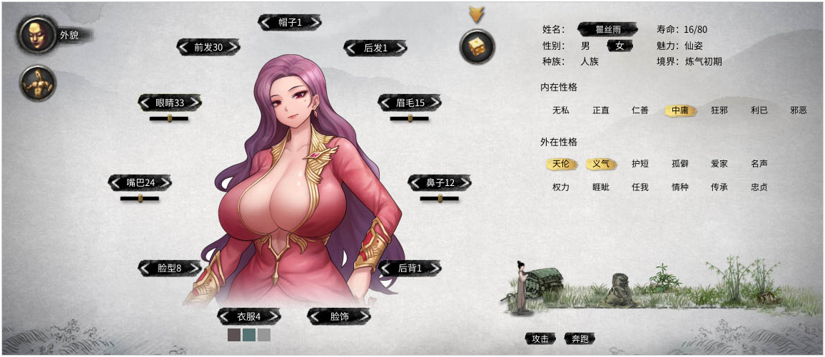 鬼谷八荒知性风情媚娘立绘MOD